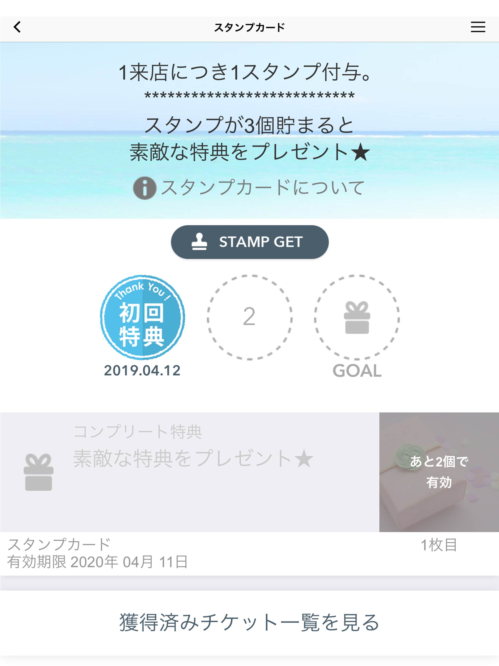 SKY LANE(スカイレーン)