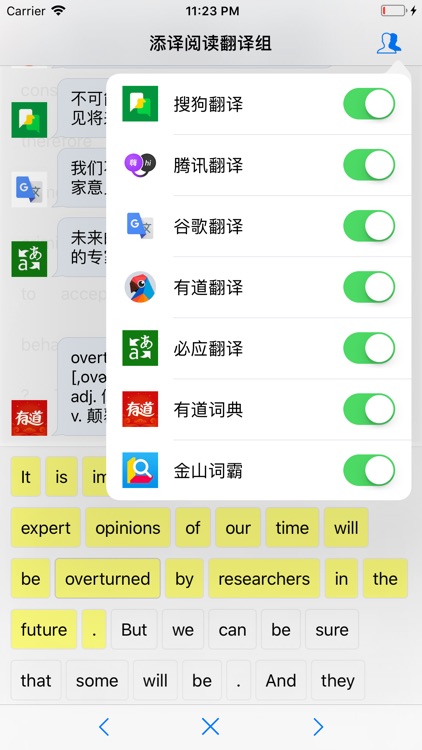 添译英文阅读器-查词翻译真容易