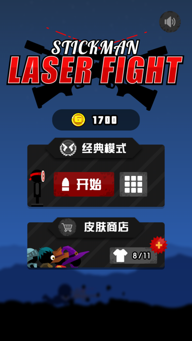 Laser Fighter Game screenshot 3
