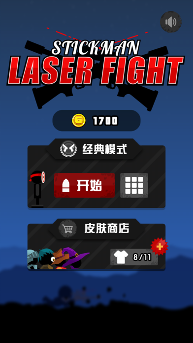 Laser Fighter Gameのおすすめ画像3