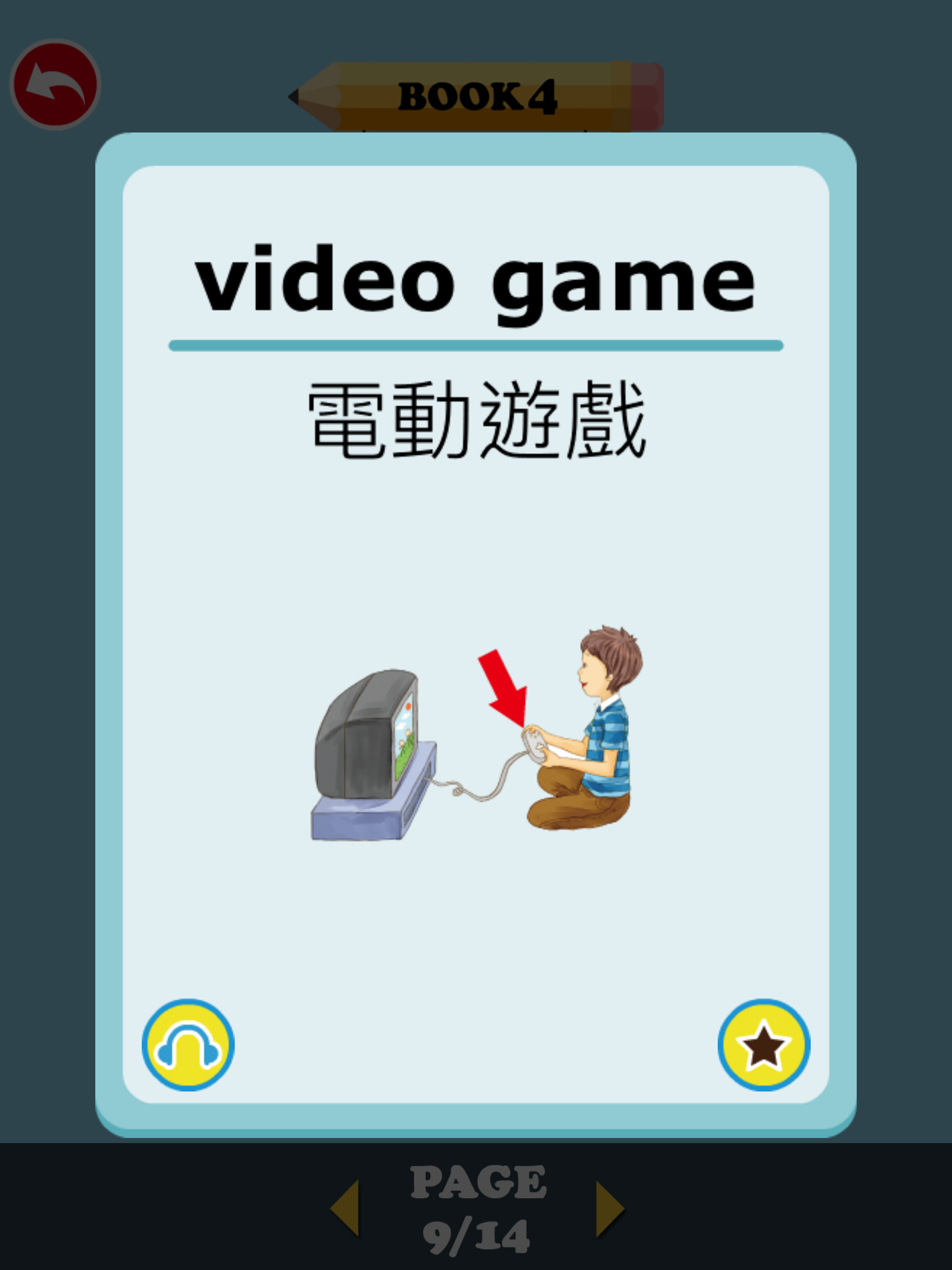 Peter Bear 勇闖單字王