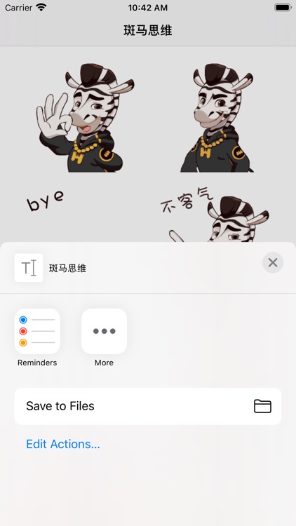 斑马思维 Sticker