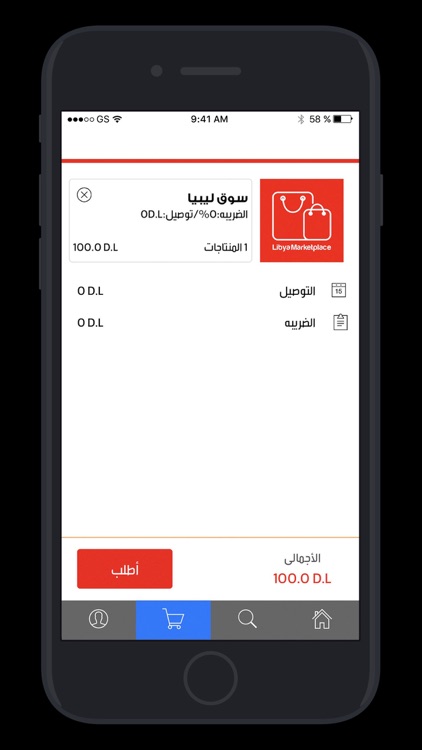 Libya MarketPlace screenshot-8
