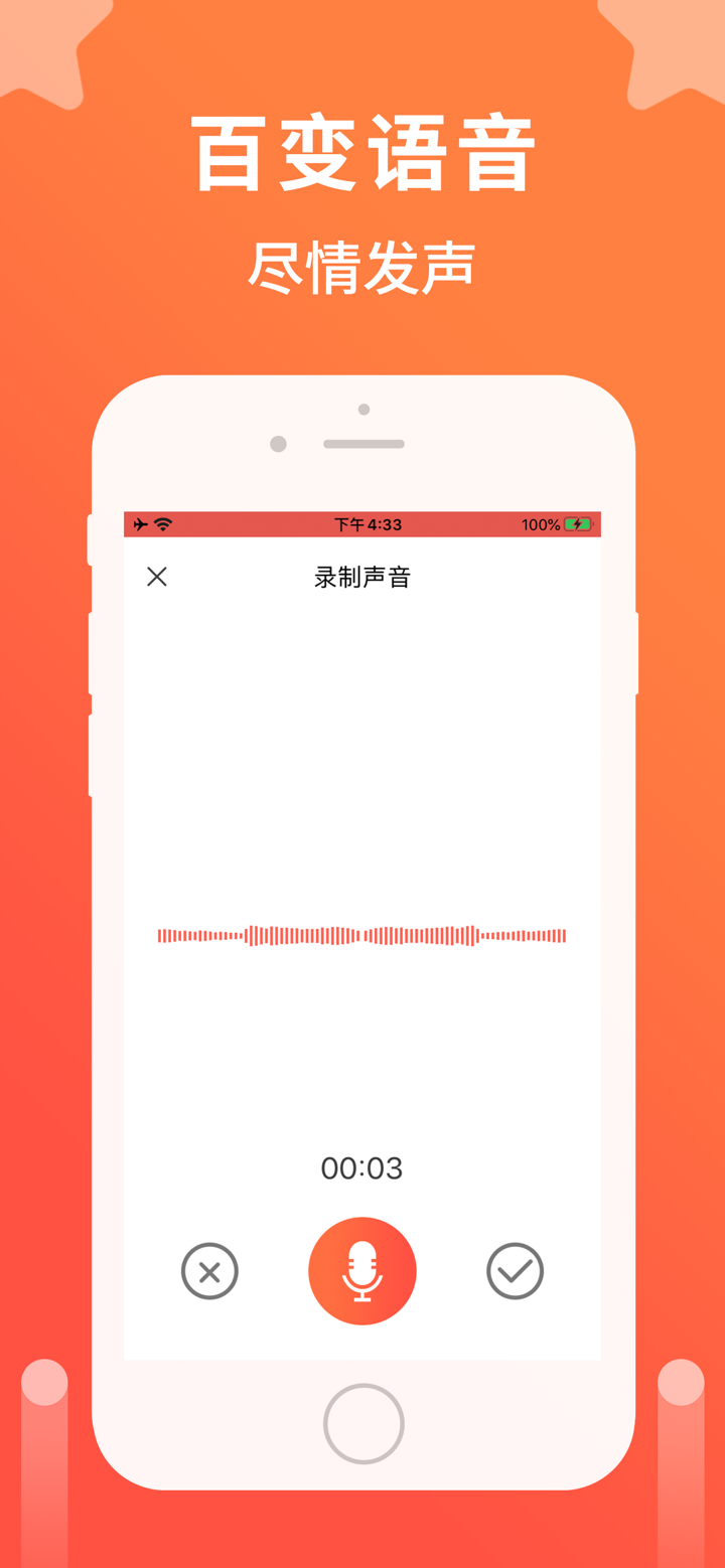 王者吃鸡语音包—男变女专业游戏变声器 screenshot 5