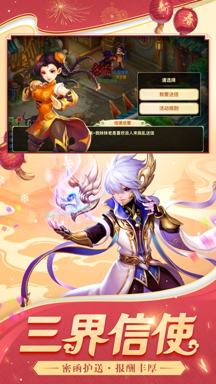 西游女儿国-国风回合巨作 screenshot-4
