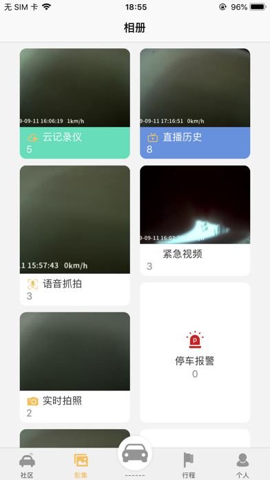 途云Pro screenshot 2