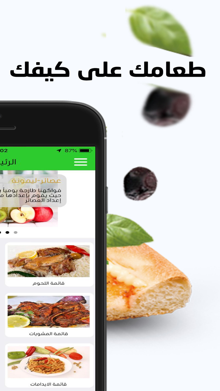 مطاعم ليمونة