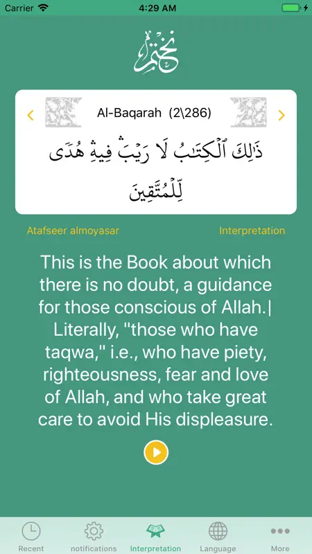 نختم screenshot 2 of 10