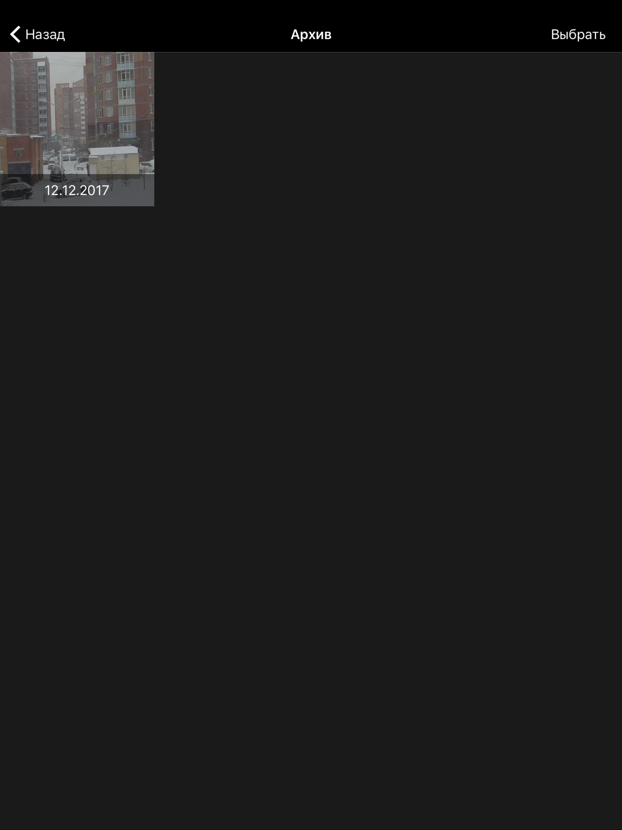 Intercom RT screenshot 8