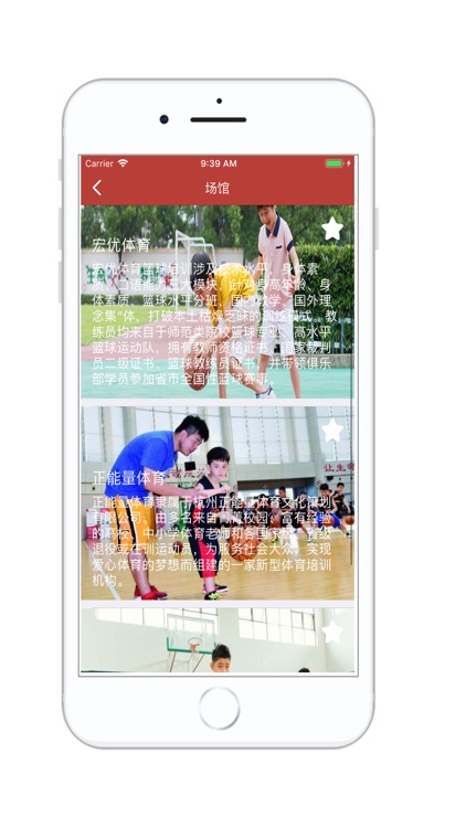 篮球Boy screenshot-4
