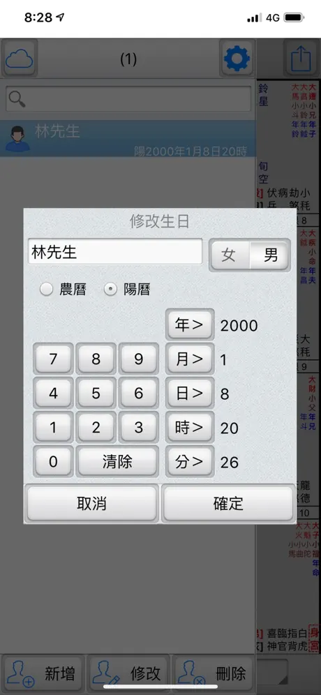 占驗紫微
