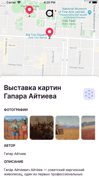 ARCity Art screenshot-3