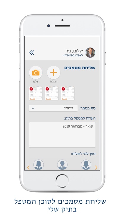 וינשטיין רואי חשבון screenshot-5