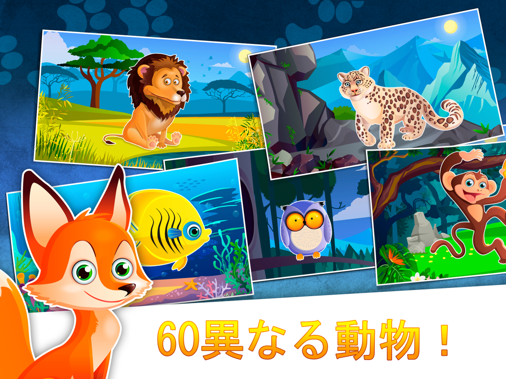 プレスクール動物園パズル ゲーム 子供たち 男の子 女の子 Free Download App For Iphone Steprimo Com