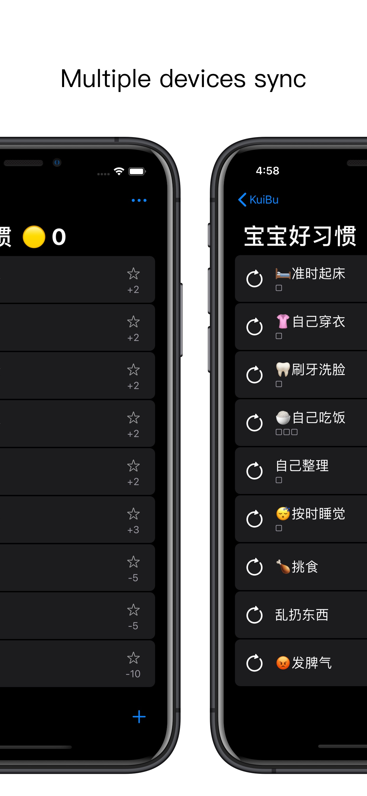 Kuibu screenshot 9