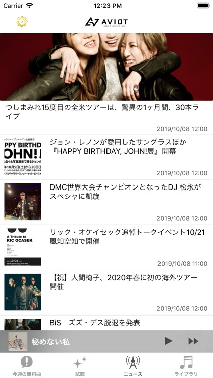 AVIOT PLAYER screenshot-3