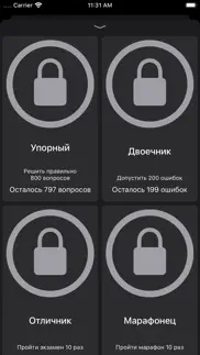 Плюс и Минус - Обучающая игра айфон картинки 4