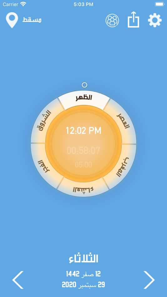 #1. Falah (iOS) 由: TARIQ Al Sulaimani
