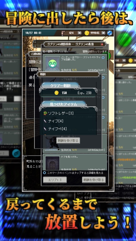 放置系RPG AgentOfAdventure-君の願いを- screenshot 4