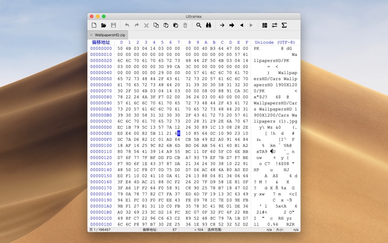 UltraHex screenshot
