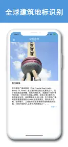 识别全能王-养花卉树木植物识别 screenshot #8 for iPhone