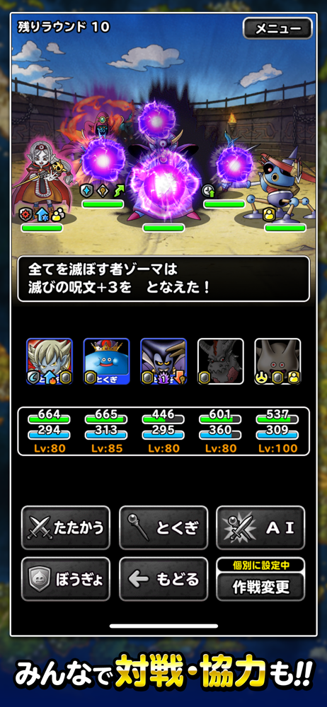 ドラゴンクエストモンスターズ スーパーライト - Overview - Apple App 