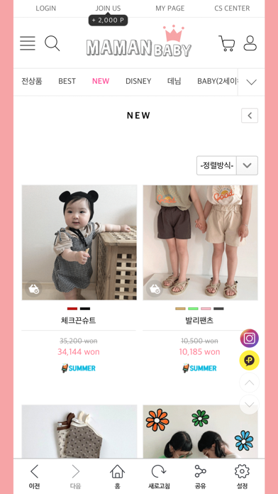 마망베이비 Screenshot