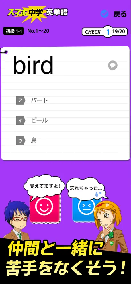 中学英語 :: 英単語1200