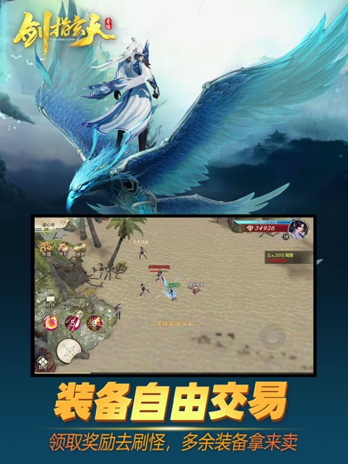 剑指玄天-手游红包版兑换码_最新礼包激活码GM特权-BT手游