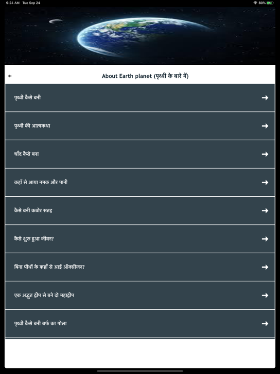 Space & Solar Facts in Hindi iPad screenshot 4 - Book app
