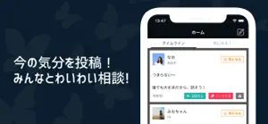 おとチャ！- 雑談チャットSNSで気の合う友達であい探し screenshot #2 for iPhone