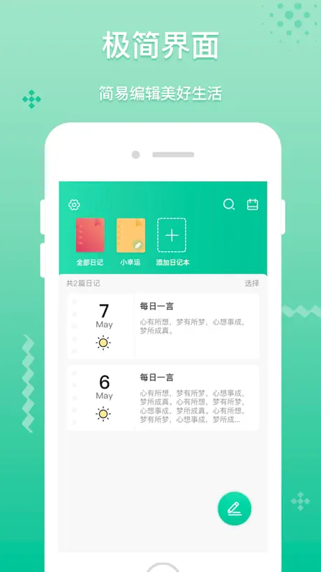 青叶日记-小日常笔记