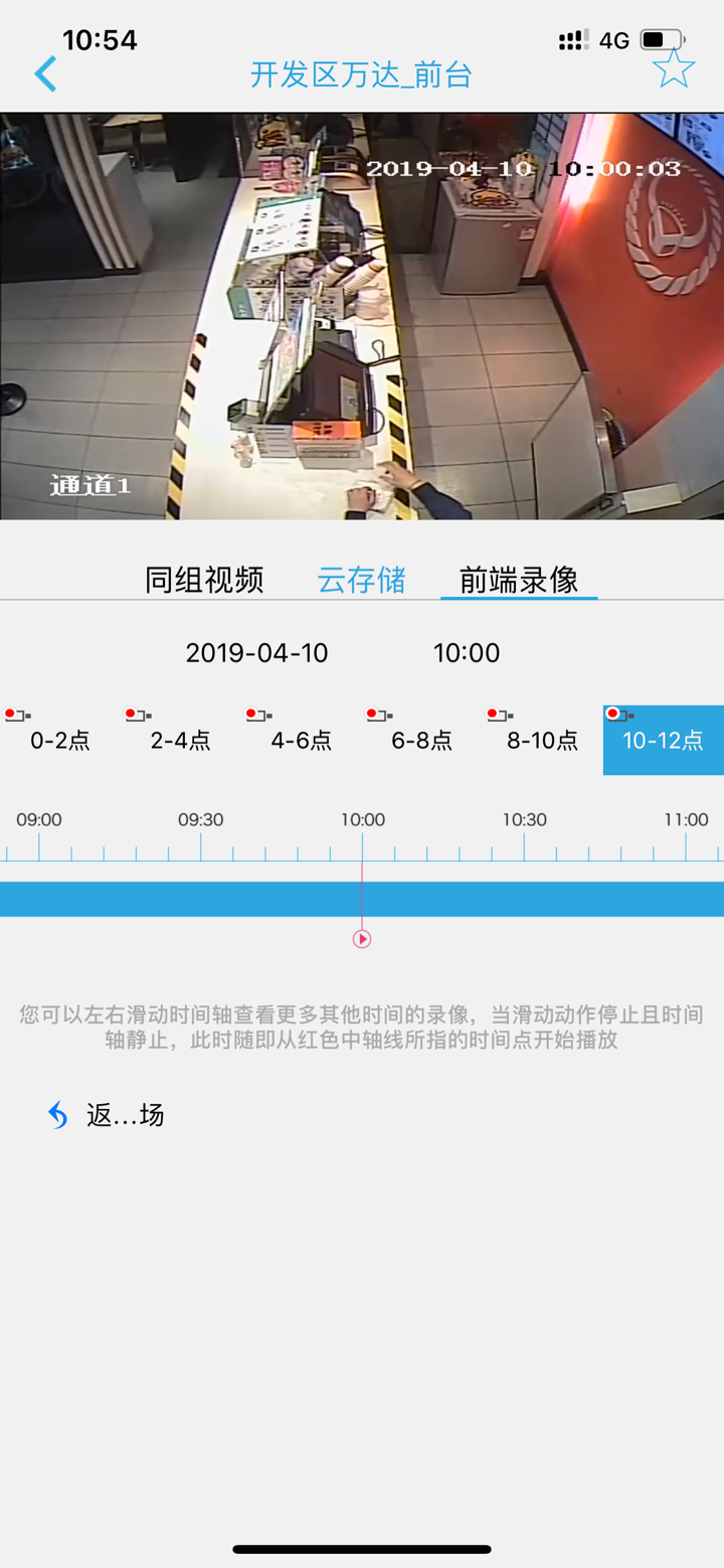 星际云视频—BlueCloud screenshot 5