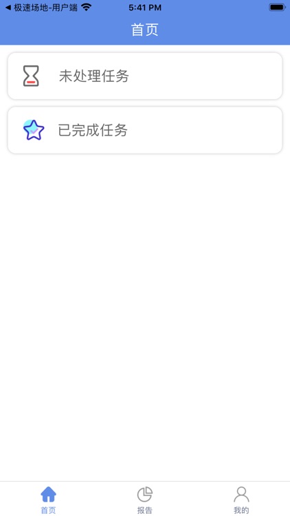 极速无人超市-补货端