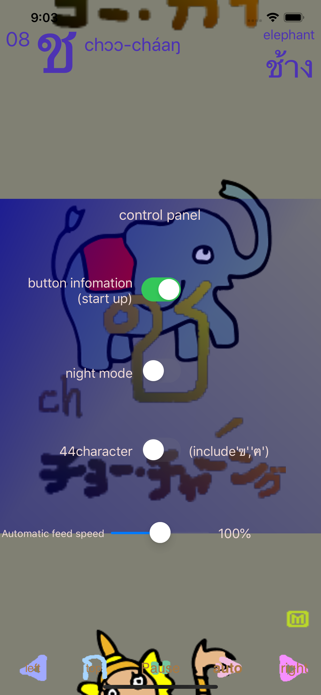 thai language "Koh-kai" screenshot 5