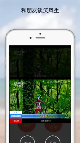 Game screenshot 新闻相机 - 一秒钟拍照变新闻 apk