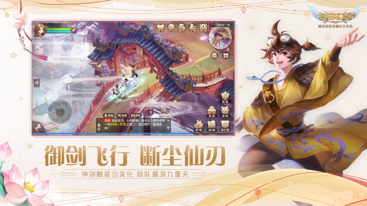 自由幻想 screenshot-4