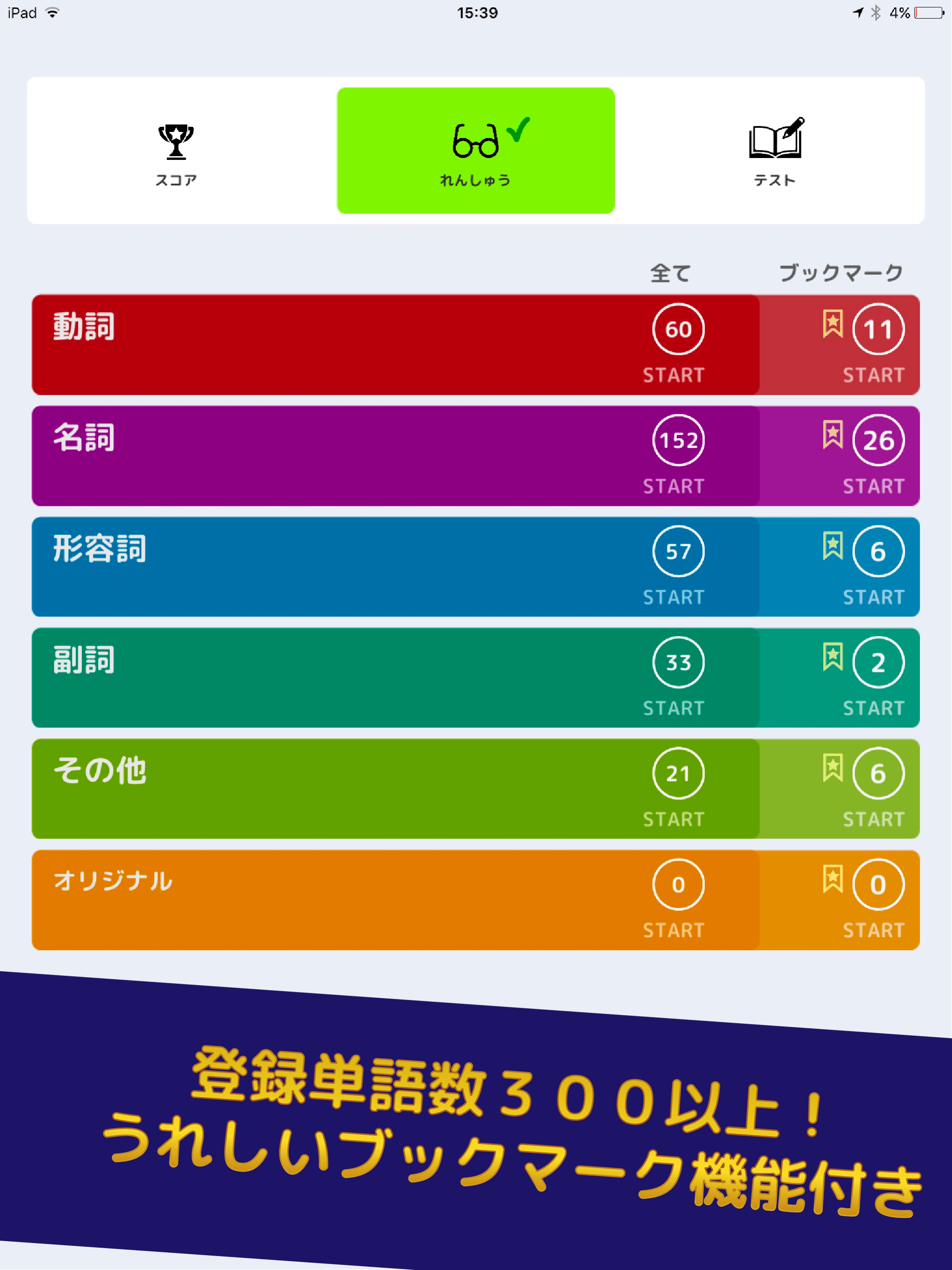 スペルマスター