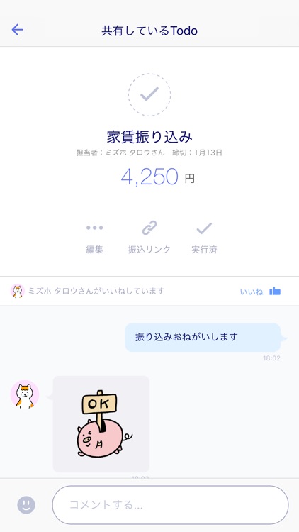 みずほ銀行 ペア口座アプリ~Pair~ screenshot-4