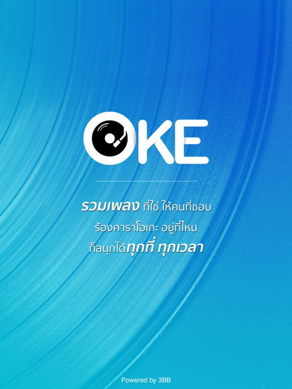 Screenshot #4 pour OKE ร้องเพลงไทย