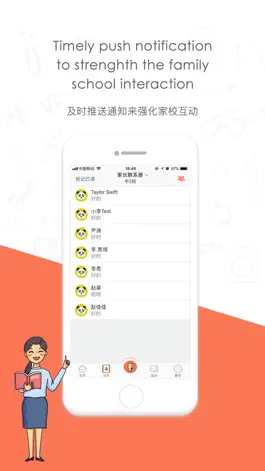 Game screenshot 迪师儿 apk