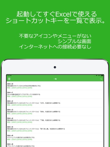 表計算ショートカットキー 使い方を覚えて作業効率アップのおすすめ画像1