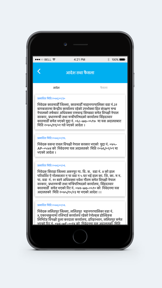 सर्वोच्च अदालत screenshot