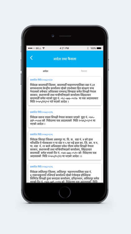 सर्वोच्च अदालत screenshot-7