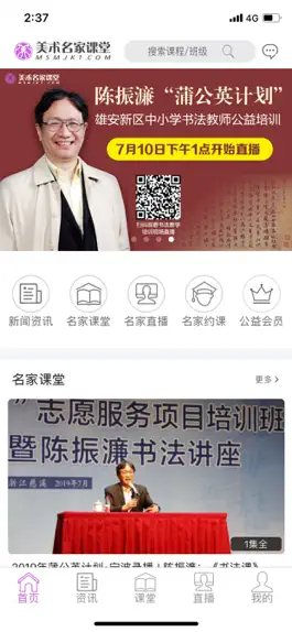 Game screenshot 美术名家课堂 mod apk