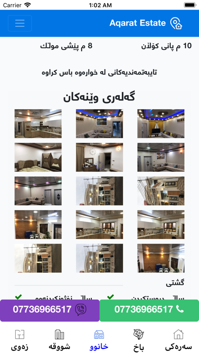 Aqarat estate Screenshot