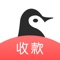 企鹅收款宝为个人资金(或小微商户)资金往来所需的收款服务提供便利。收款方在企鹅收款完成注册认证(即成为小微商户)后,可使用多种收款方式,生成安全可靠的收款二维码。仅需展示收款二维码给支付方,支付方使用相应支付APP扫码即可便捷的完成支付。