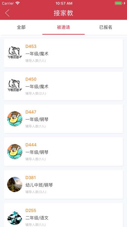 学弟学妹网老师版