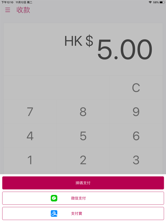 Screenshot #5 pour Merchant Pay+