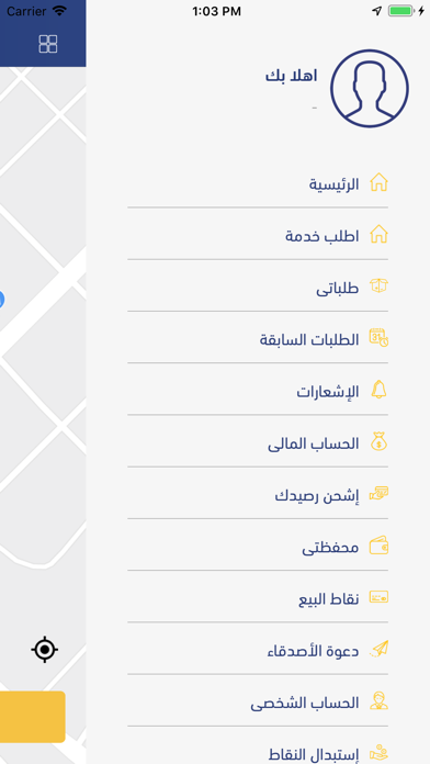 Screenshot #2 pour getits now